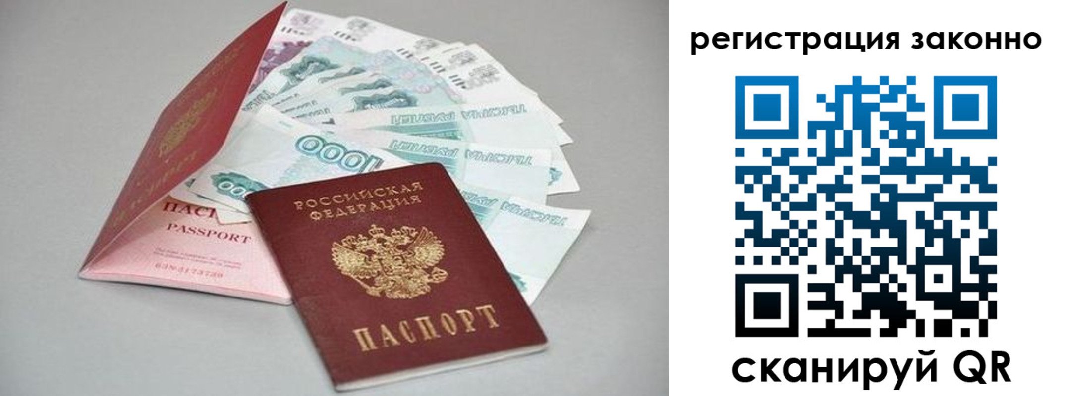 прописка иностранных граждан в Конаково